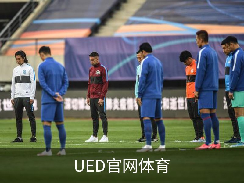 UED官网体育介绍