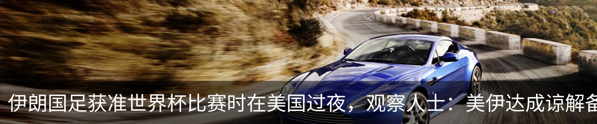 热点资讯
